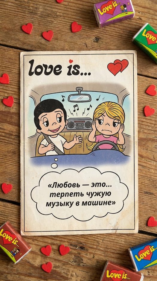 love is вкладыш с парой